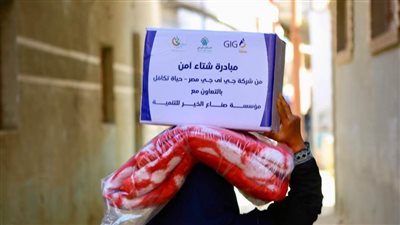 صناع الخير:  توزيع سلات غذائية وبطاطين الشتاء على الأسر الأولى بالرعاية 