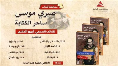 مناقشة كتاب 