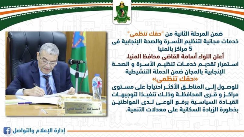 حملة من حقك تنظمي