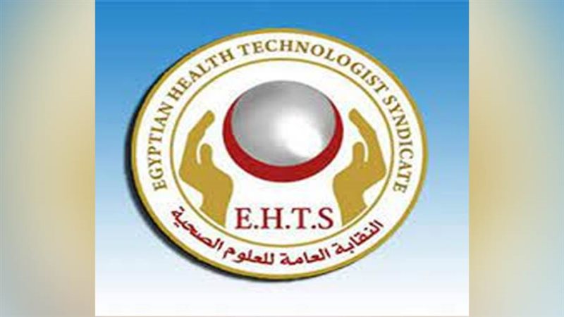 شعار العلوم الصحية