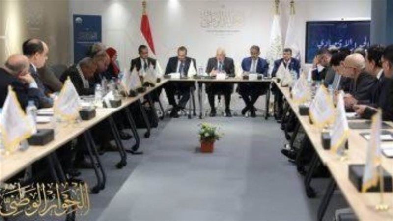 الحوار الوطني