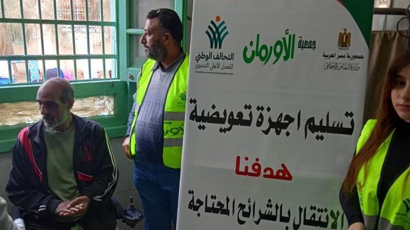 تسليم أجهزة تعويضية