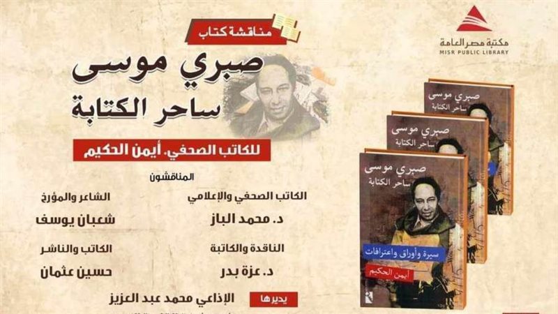 بوابة روز اليوسف