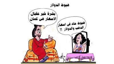 هبوط الدولار