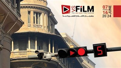 المهرجان الدولي للفيلم القصير جدا يفتح باب المشاركة في دورته التأسيسية