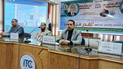   جامعة المنيا تعقد ندوة توعوية لطلابها عن مخاطر التعاطي والإدمان بالتعاون مع وزارة الشباب