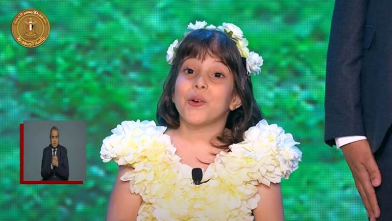 الطفلة فريدة