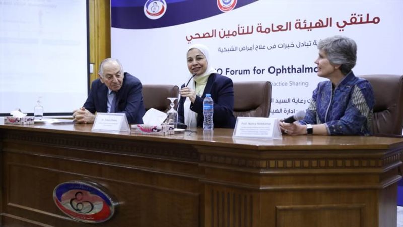 ملتقى أطباء الرمد