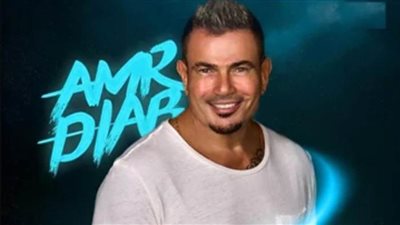 عمرو دياب يحيي حفل افتتاح كأس مصر بالسعودية بين الأهلي والزمالك