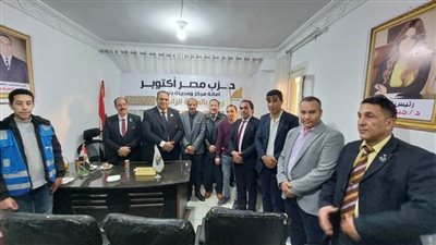 حزب مصر أكتوبر يفتتح مقراً جديداً بمركز ومدينة بسيون في محافظة الغربية