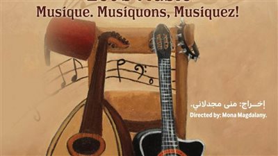 العرض المسرحي 