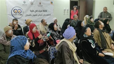 ضمن مبادرة عنيك في عنينا.. عمليات جراحات عيون بالمجان لأهالي بسوهاج