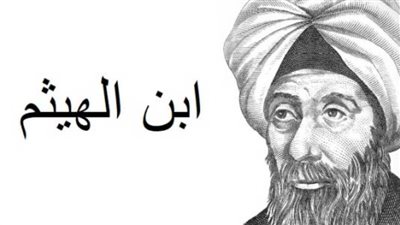 الذكرى 984 لرحيل أبو علم البصريات ابن الهيثم