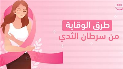 باحثات مصريات يبتكرن طرق جديدة تساهم في علاج سرطان الثدي والحروق والبكتيريا