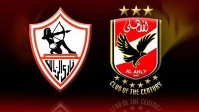 أبرز المعلومات عن مواجهة القمة بين الأهلي والزمالك بنهائي كأس مصر