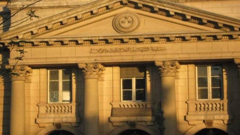 مصلحة الشهر العقاري