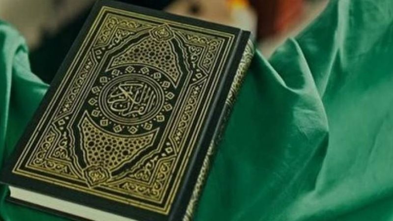 المصحف الشريف