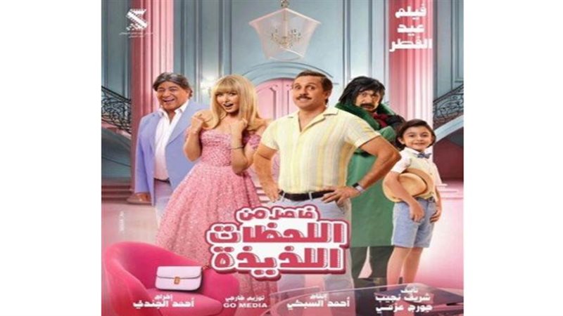 بوستر الفيلم