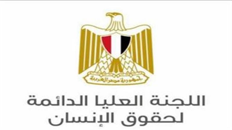 اللجنة العليا الدائمة