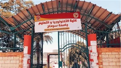 كلية التكنولوجيا والتعليم بسوهاج تفوز بتمويل مشروع يحل مشاكل صناعية