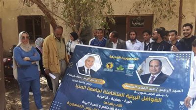 جامعة المنيا تُنظم قافلة بيطرية لـ