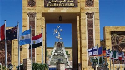 متحف العلمين 