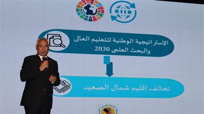 رئيس جامعة المنيا يستعرض رؤية تحالف إقليم جامعات شمال الصعيد والخطط المستقبلية