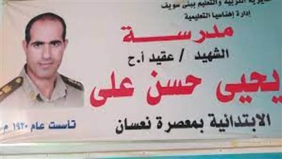 عائلة الشهيد يحيى حسن: تكريم الرئيس في كل مناسبة يرسخ أن مصر لا تنسى أبطالها