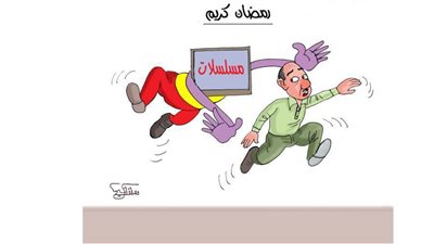 كاريكاتير رمضان .. كل يوم فنان .. الفنان مصطفى الشيخ  