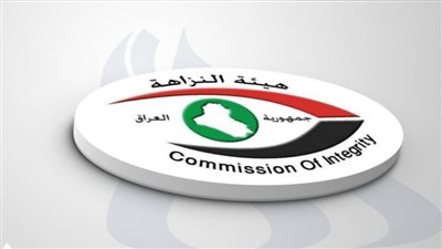 النزاهة العراقية : ماضون في ملاحقة المتهمين والمطلوبين للقضاء
