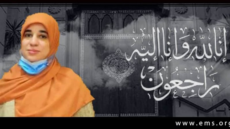 الدكتورة فاطمة محمد