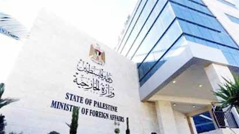 وزارة الخارجية والمغتربين