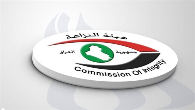 هيئة النزاهة الاتحادية