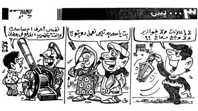 كاريكاتير رمضان .. كل يوم فنان .. الفنان سمير عبد الخالق  