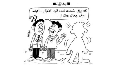 كاريكاتير رمضان .. كل يوم فنان .. الفنان إبراهيم مرزوق 