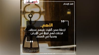 دعاء قبل الإفطار