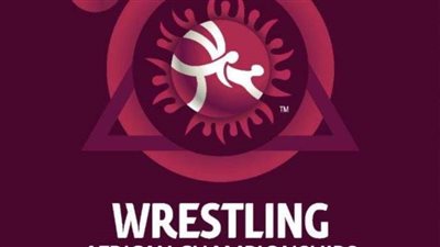 27 دولة تشارك في البطولة الإفريقية للمصارعة بالإسكندرية