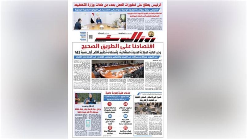 بوابة روز اليوسف