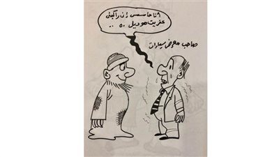 كاريكاتير رمضان .. كل يوم فنان .. الفنان محسن  جابر 