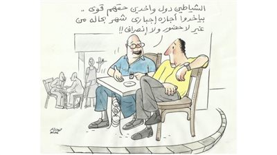كاريكاتير رمضان .. كل يوم فنان .. الفنان محمد حاكم 