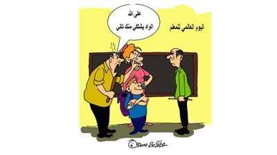 كاريكاتير رمضان .. كل يوم فنان .. الفنان أسامة  بوصبا 