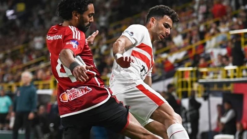 الأهلي والزمالك