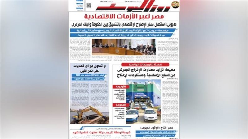 بوابة روز اليوسف