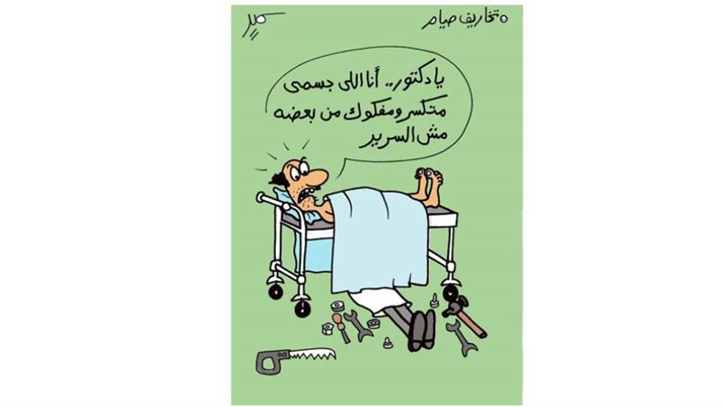 بوابة روز اليوسف