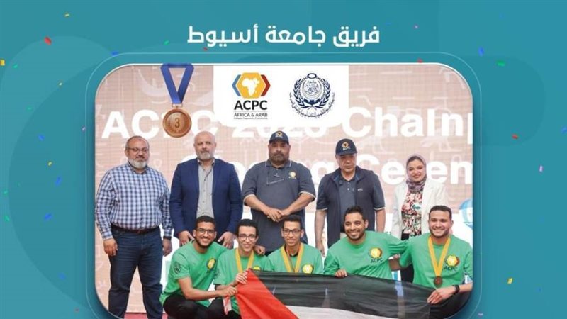 فريق جامعة أسيوط