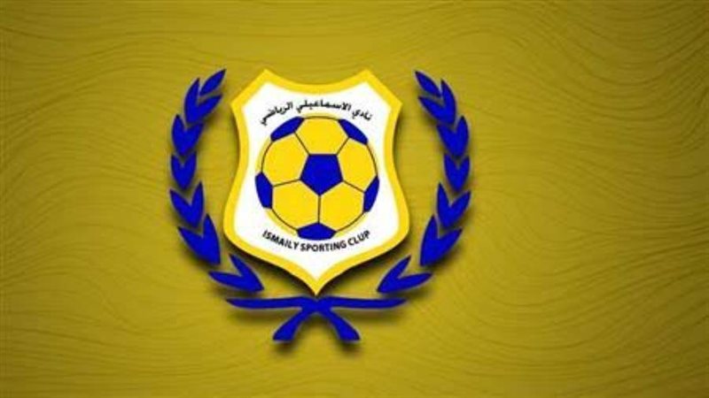 الاسماعيلي