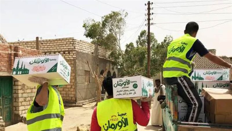 الأورمان والتضامن