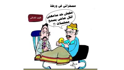 مسحراتي في ورطة