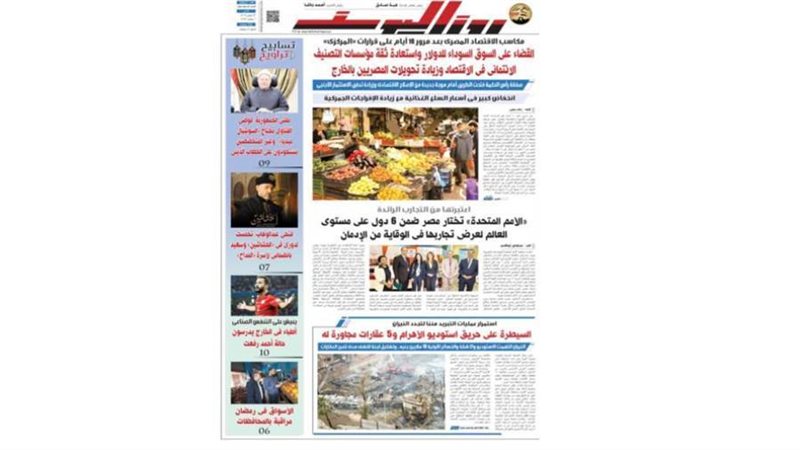 بوابة روز اليوسف