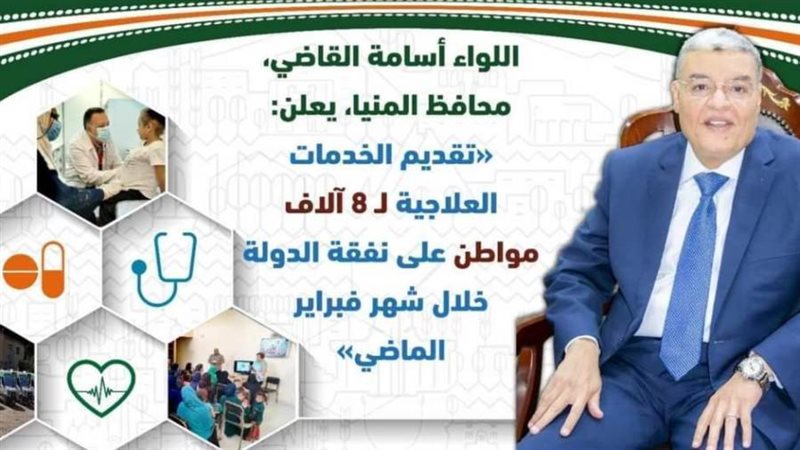 تقديم خدمات طبية